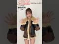 新田妃奈さん　アームズマガジン2026年3月号表紙インタビュー #新田妃奈 #アームズマガジン #トイガン #インタビュー #コスプレ #サバゲー