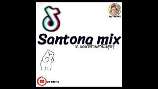 #กำลังฮิตในTikTok(santona mix)V. แดนซ์มันสุดๆ DJ THONE Remix
