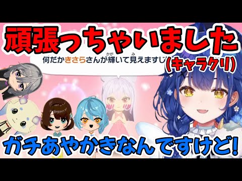 【トモコレ】Xでバズったあまみゃのキャラクリによって誕生したあやかきまとめ【天宮こころ/司賀りこ/珠乃井ナナ/綺沙良/梢桃音/ルンルン/あやかき/にじさんじ/切り抜き】