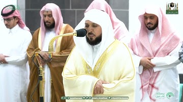 تلاوة فضيلة الشيخ  د.⁧ ماهر المعيقلي  صلاة العشاء 8 ذو الحجة 1444هـ.