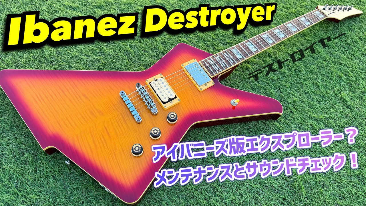 Ibanez Destroyer レアなデストロイヤー！カスタムされているかと思っ