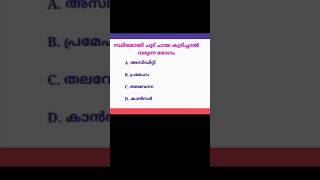 Qn150 Knowledge Questions