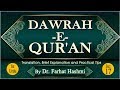 Dawrah-e-Quran | Juz 17 | Dr. Farhat Hashmi | Official Channel