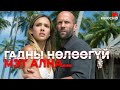 Next Level Алуурчин: Mechanic 2 Resurrection — Тоглоомын Тасралтгүй Дүрслэл 🎮