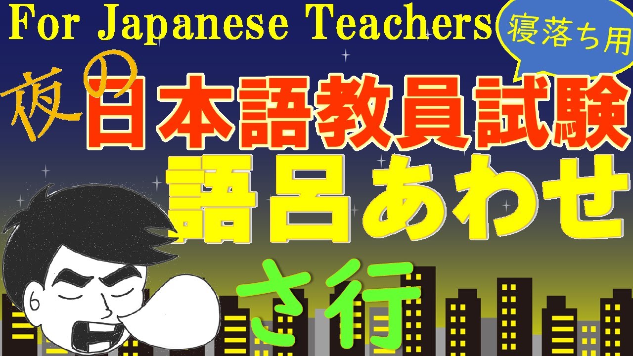 日本語教師養成講座 テキスト 日本語教師養成講座テキスト 1〜6