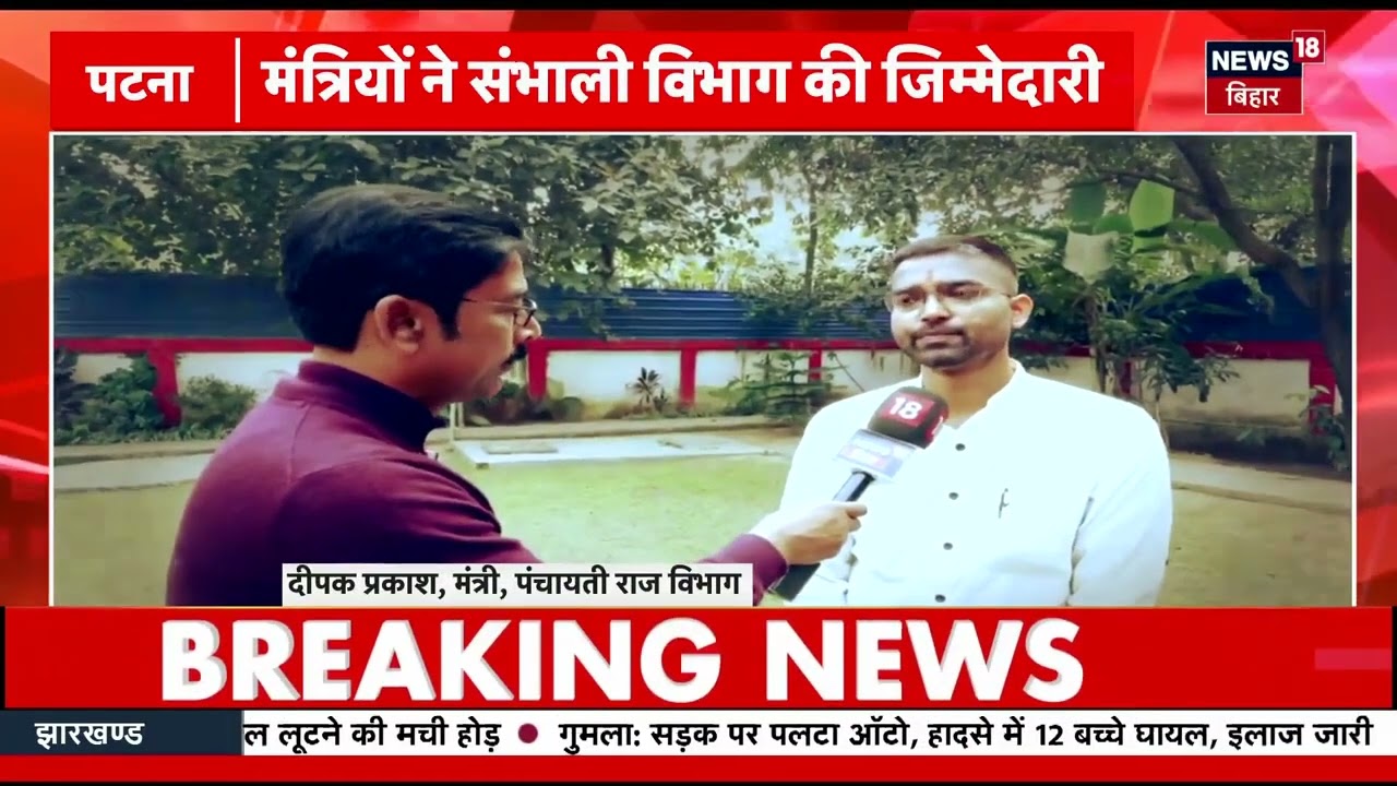 Nitish Cabinet Ministers Portfolio: 12 बजते ही नीतीश के मंत्री ने पद संभालते ही किया खेल! | Bihar CM