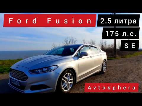 Ford Fusion / 2015год / 2.5литра / 175 л.с. / комплектация SE .