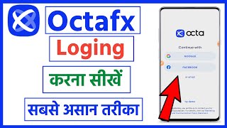 octafx login kaise kare | octafx me login kaise kare | how to login octafx | octafx account banaye