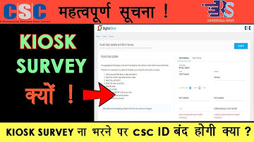 CSC Digital Seva Kiosk Data Update and Short Survey for CSC Rs Technical Guru 2020