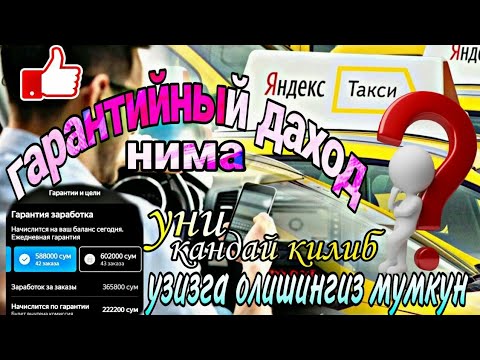 Video: Yandex Puliga Qanday Qilib Pul Qo'yish Kerak