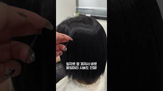 볼륨 매직 한 상태에서 붙임머리가 가능한가요?