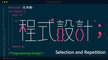 程式設計 02. Selection and Repetition