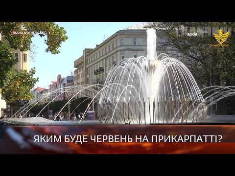 Яким буде червень на Прикарпатті?