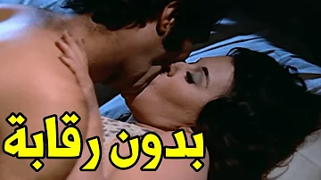 المشهد الخارج المحذوف والممنوع من العرض بين عادل امام وصاروخ السينما كفايا بقي يامجرم المشهد الخارج المحذوف والممنوع من العرض بين عادل امام وصاروخ السينما كفايا بقي يامجرم