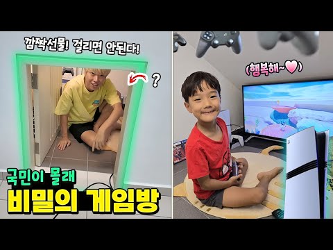 긴장감 100% 국민이 몰래 비밀의 게임 방 만들어 주기! 학교 오기전 끝내야 한다 ㅋㅋㅋ 말이야 더 좋아한 이유는??? 흔한 가족 일상 24시간 | 말이야와친구들