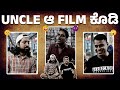 Uncle  film   vickypedia  kushal bk  amit chitte 293