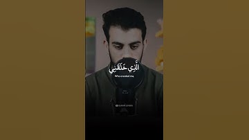 Surah Ash-Shu'ara (سورة الشعراء) Ayat 78-83 | by islam Sobhi | القارئ اسلام صبحي