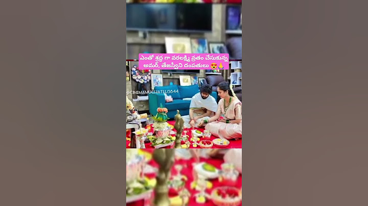 ఎంతో శ్రద్ధగా వరలక్ష్మి వ్రతం చేసుకున్న అమర్, తేజస్వీని దంపతులు #amardeep#tejaswini#varalaxmivratham