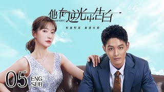 Mysterious Love EP05 | Romance Suspense | 他在逆光中告白 | KUKAN Drama