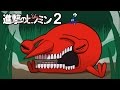 Attack on Pikmin 2