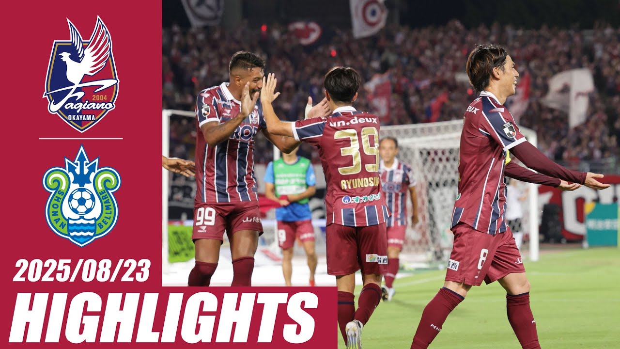 8月23日湘南戦】DAZNハイライト - YouTube