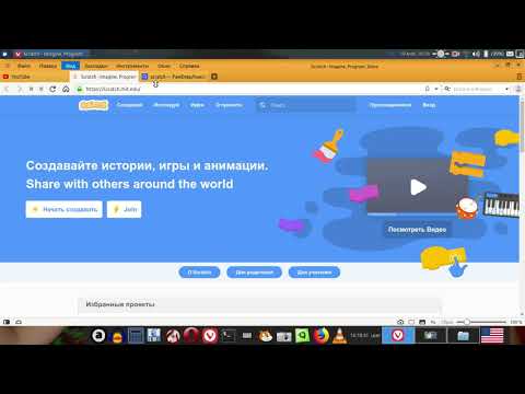 Scratch 3 для юных программистов Урок 1