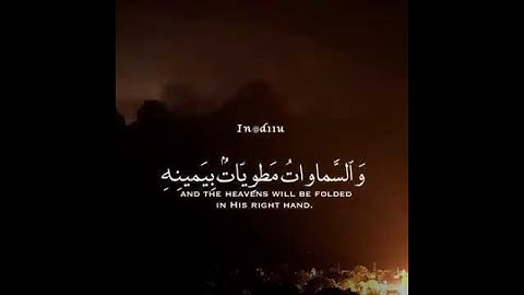 سورة الزمر آية 67