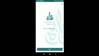 Maharah Application Download & Registration/Maharah application ko download or register kare screenshot 2