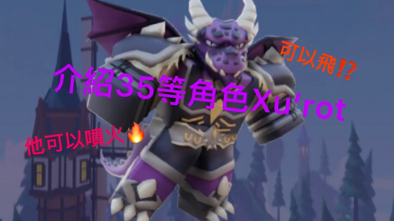 Roblox/badwars 介紹35等角色Xu’rot#badwars#roblox#床戰#roblox床戰 - YouTube