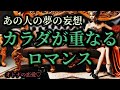 好きな人との相性🌹甘さが降り注ぐ。あなたの魅力🍒【タロット占い】