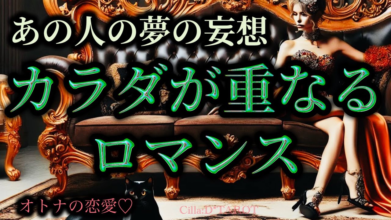好きな人との相性🌹甘さが降り注ぐ。あなたの魅力🍒【タロット占い】