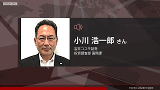 ゲスト 12月16日 岩井コスモ証券 小川浩一郎さん