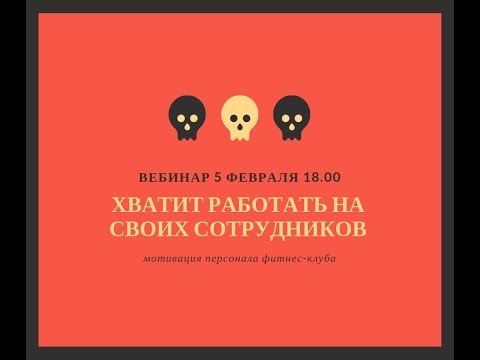 Мотивация  сотрудников фитнес-клуба. Как посчитать зарплату персонала фитнес-клуба .