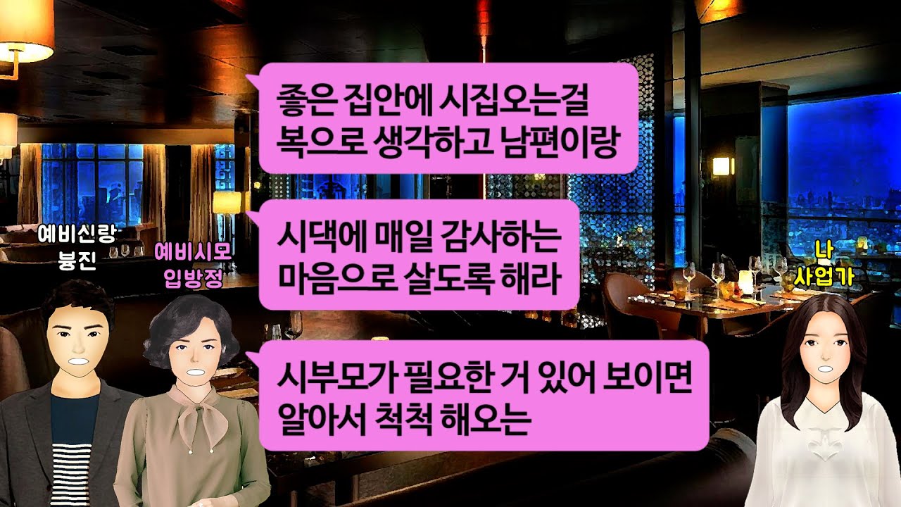 [깡냉이톡썰]결혼하면 매일 남편과 시부모한테 감사한 마음을가지고 살라는 예비시모.며느리가 시집올때 시댁에 돈쓰는건 당연한거라며 혼수할때 시댁 김치냉장고도 사달라 당당하게 요구하길래