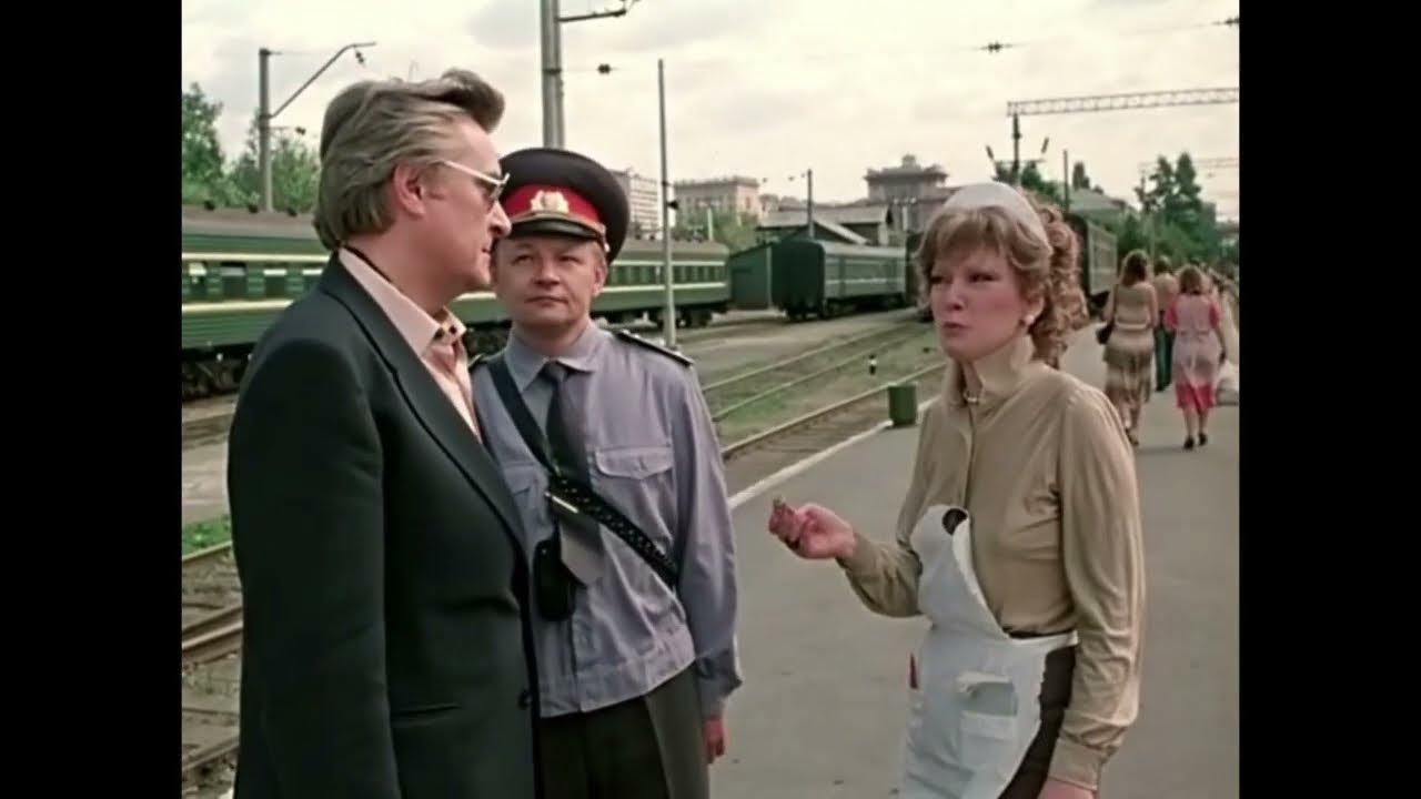 Вокзал для двоих афиша. Басилашвили вокзал для двоих. Гурченко вокзал для двоих. Вокзал для двоих михалков и басилашвили. Вокзал для двоих очки.