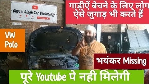 VW Polo Missing and Pickup Problem.@shyamsinghcartechnology