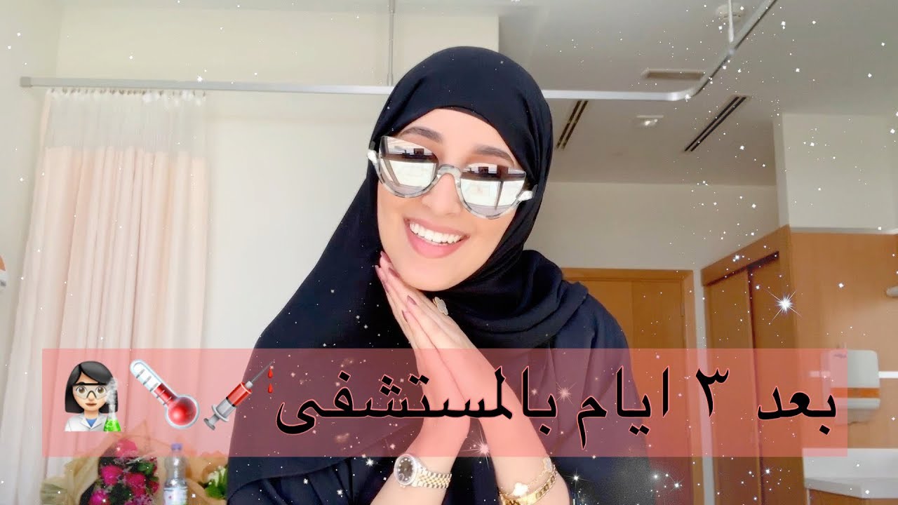 سويت استقبال في البيت لمساعدتي | Josephine