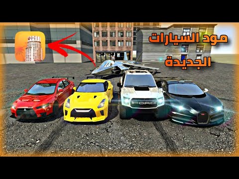 LAC 1 8 Mod Changing Cars Plane And Weapons 