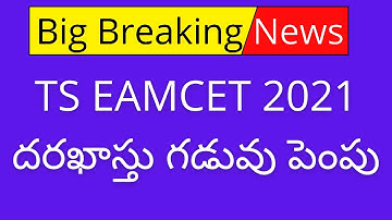 TS EAMCET 2021 apply last date extended || TS EAMCET 2021 online application last date extended