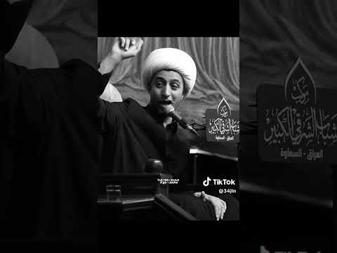 هاي الاية يمتى ماتختنك أقراها الشيخ علي المياحي