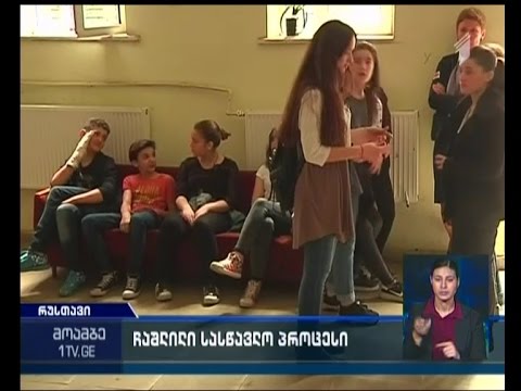 გაათავისუფლებენ თუ არა რუსთავის პირველი სკოლის დირექტორს