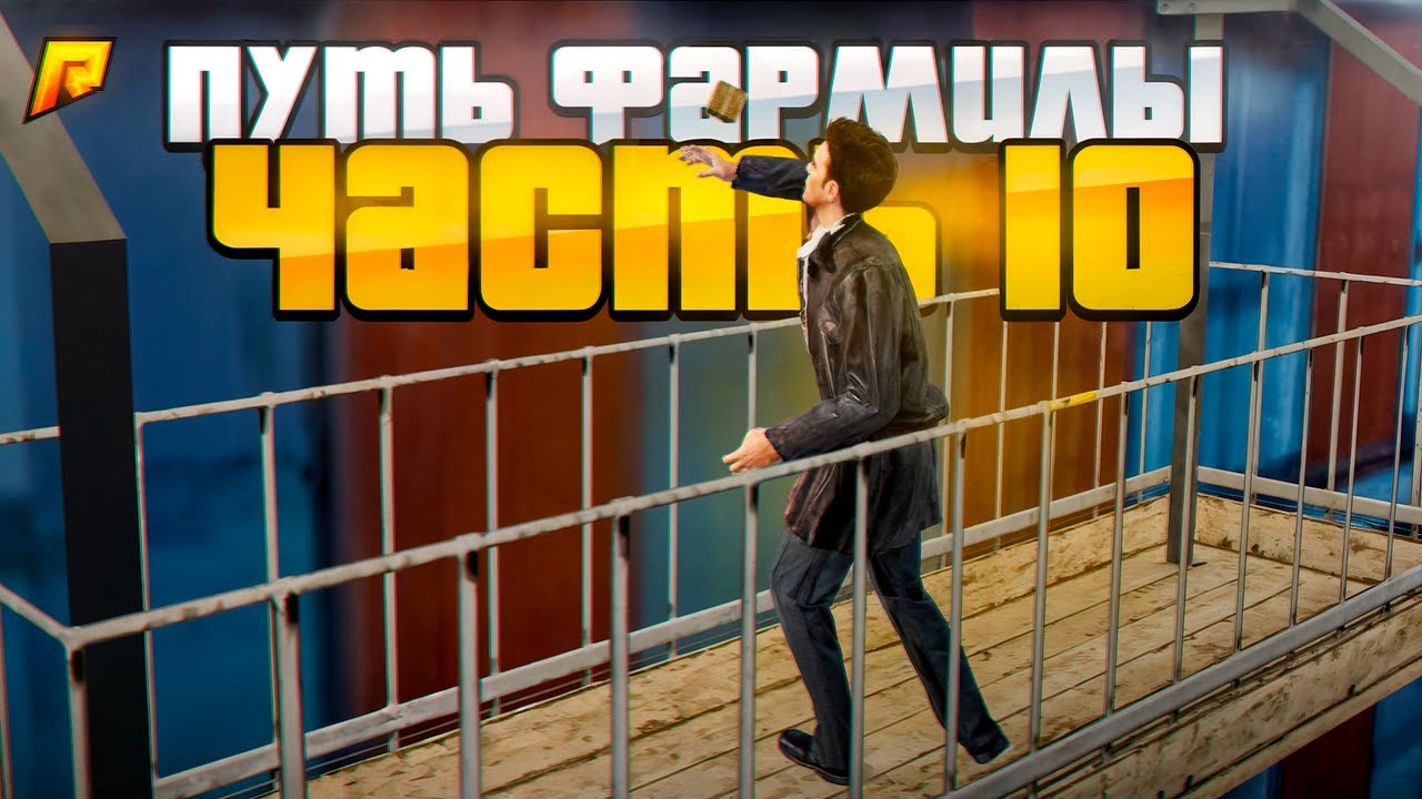 ПУТЬ ФАРМИЛЫ #10. МОЙЩИК ОКОН в RADMIR RP GTA