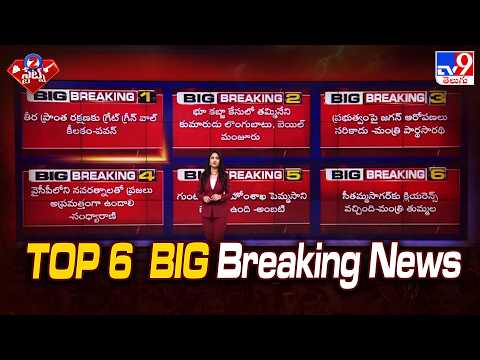 TOP 6 : Big Breaking News - TV9 - TV9