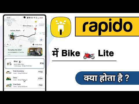 What Is Auto Lite In Rapido Means