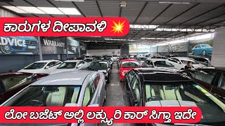 Used Cars In Deepavali Sale Offers💥 Cars Under Your Budget 😍