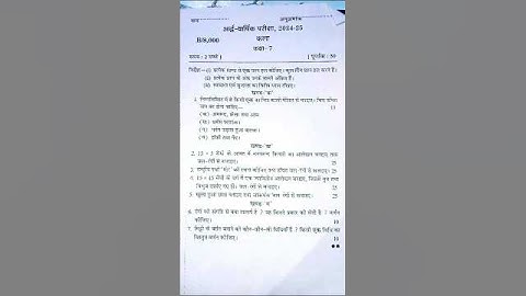 Class 7th Drawing ardhVaarshik Pariksha Paper 2024/ कला अर्द्धवार्षिक परीक्षा पेपर 2024 कक्षा 7वी