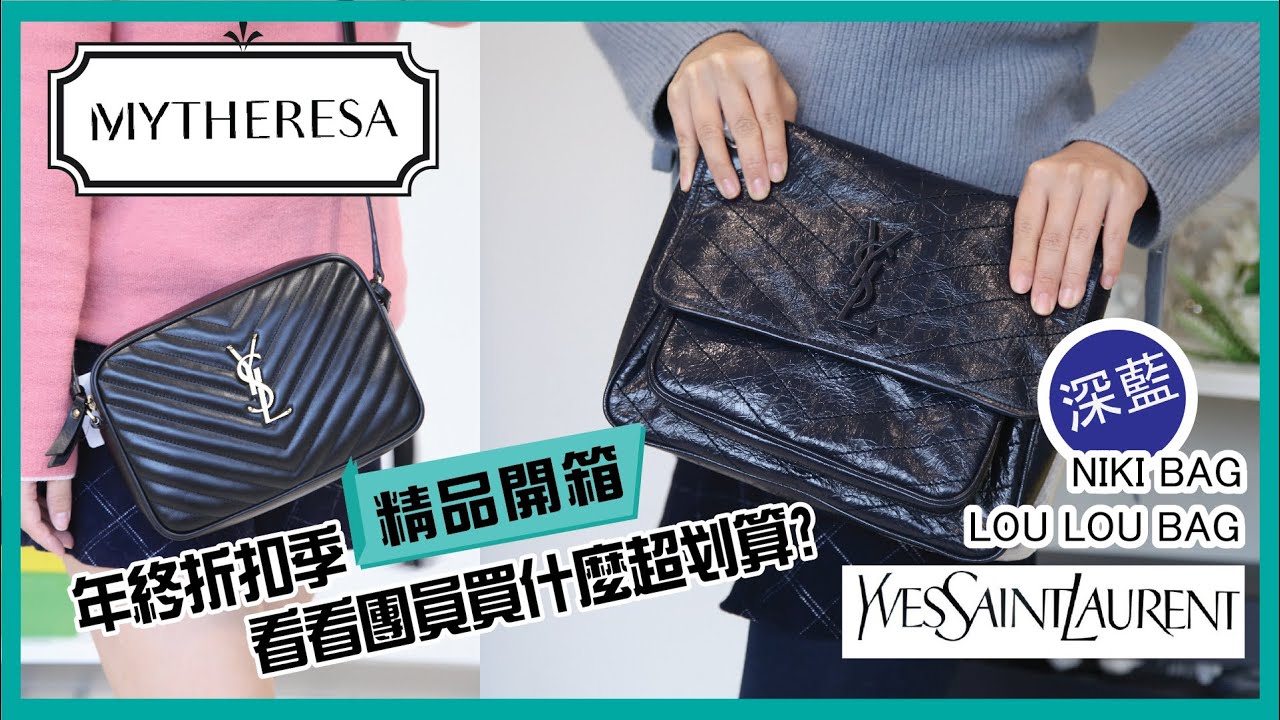 精品開箱 Ysl 相機包lou Lou Camera Bag Yslniki Bag 深藍色款開箱 依娃旅行小確幸