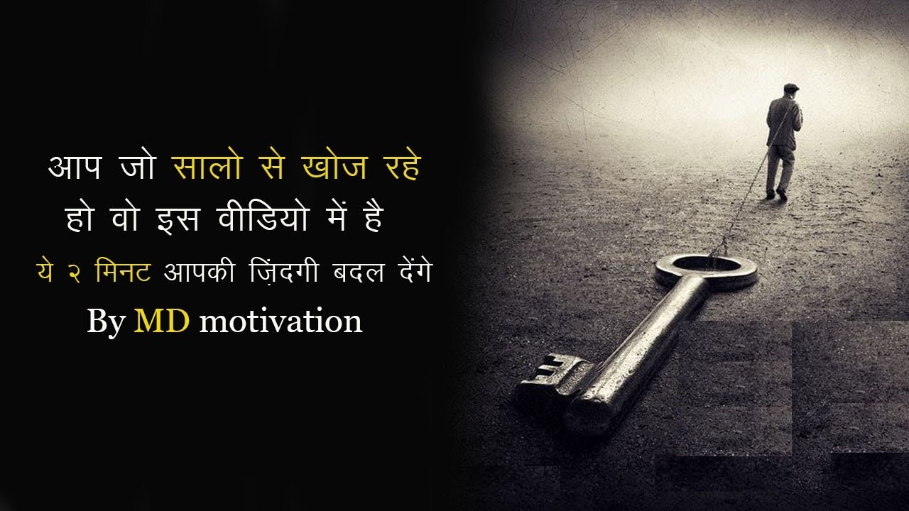 Best powerful motivational video in hindi inspirational speech by md motivation