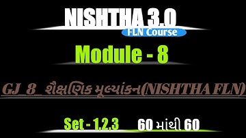 Nishtha 3.0 Module 8 Answers in Gujarati | FLN Module 8 answers | Nishtha 3.0 Module 8 Quiz Answers