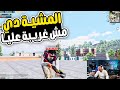 عمرو قابل المستفز صياح ضحك 😂🔥🔥